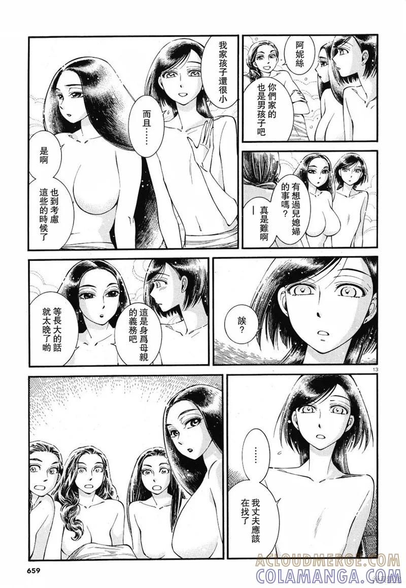 第13页