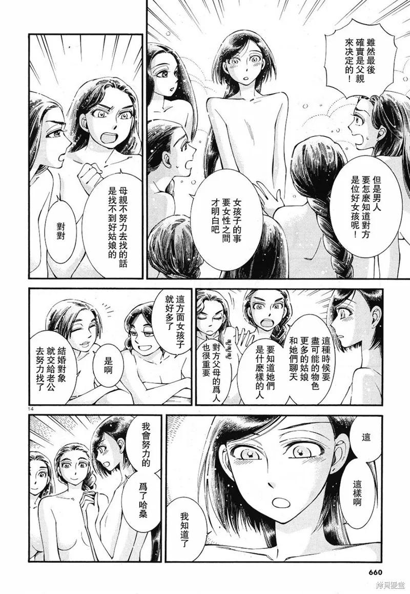 第14页