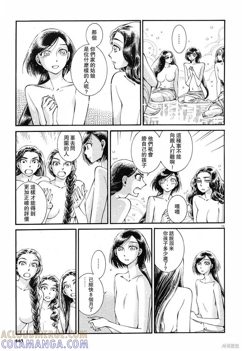 第15页