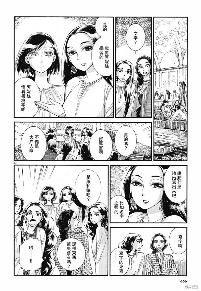 第20页