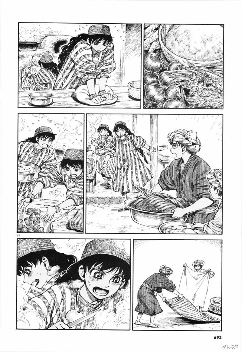 第14页