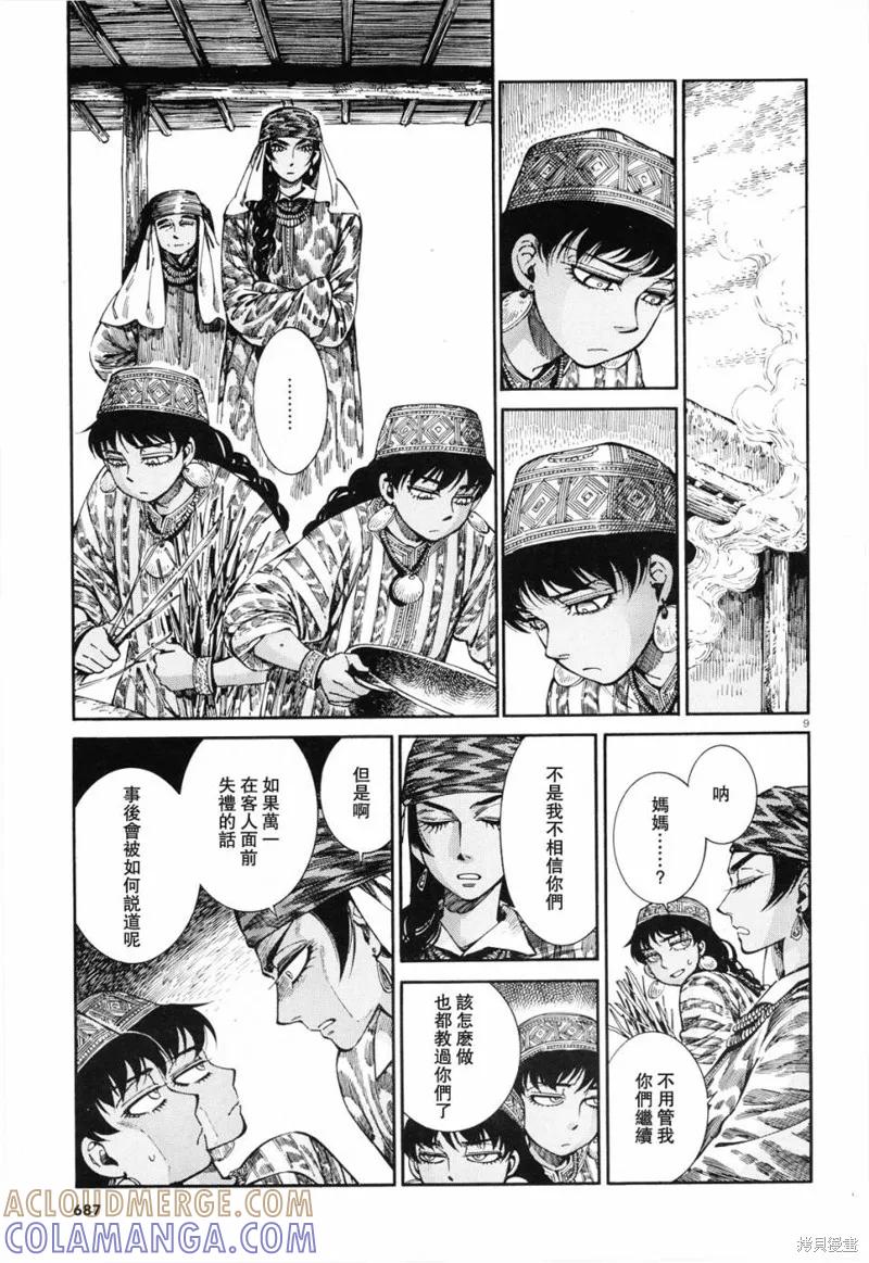 第9页