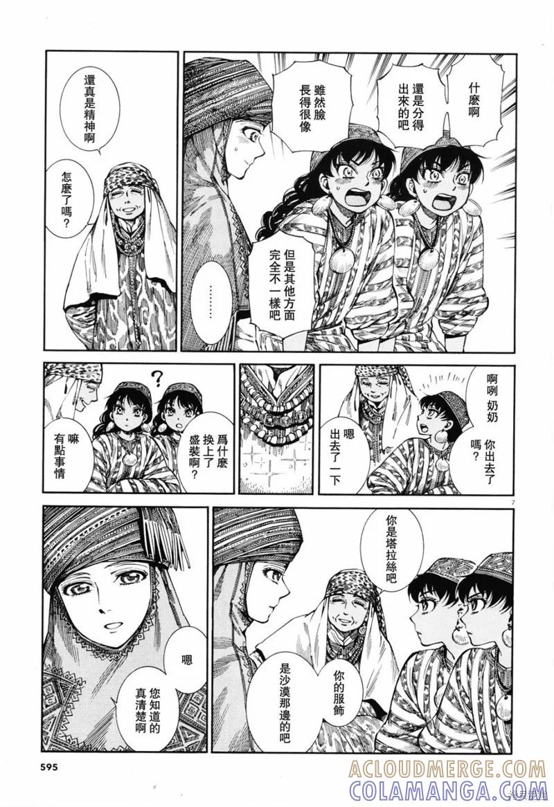 第7页