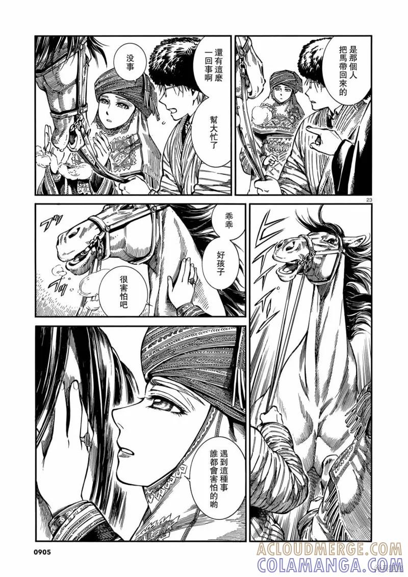 第23页