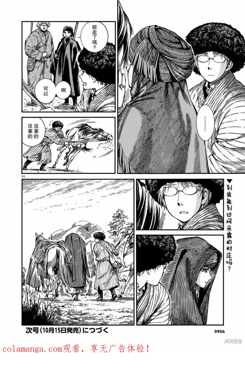 第24页