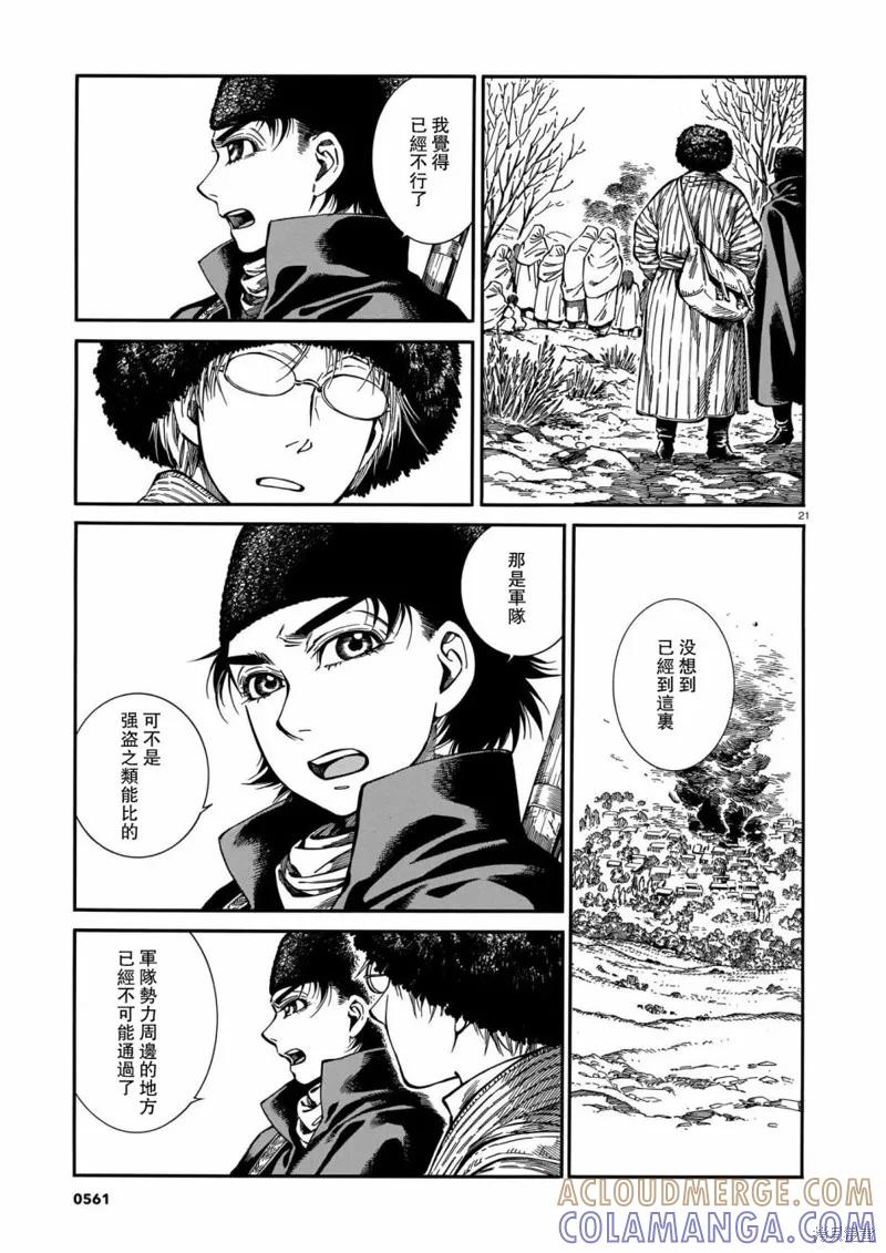第21页
