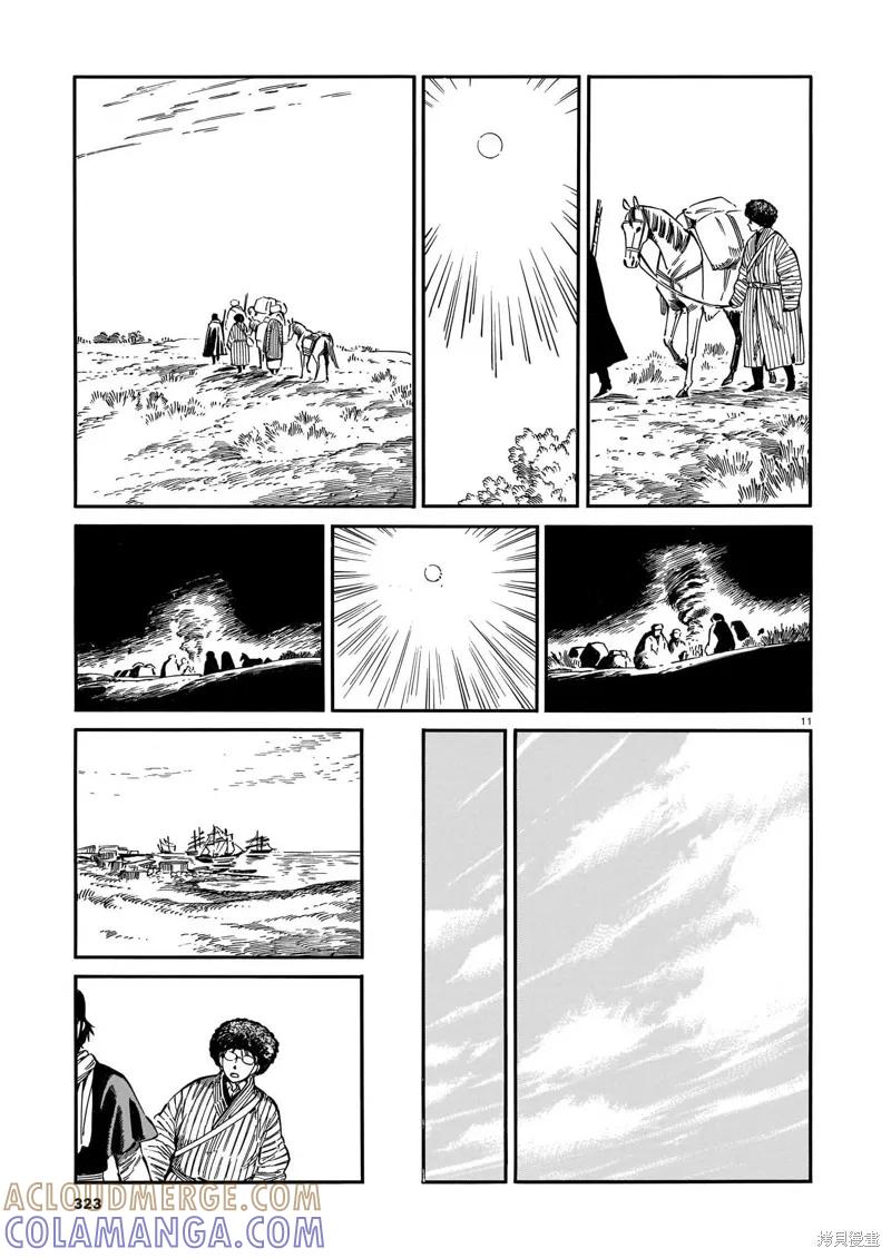 第11页