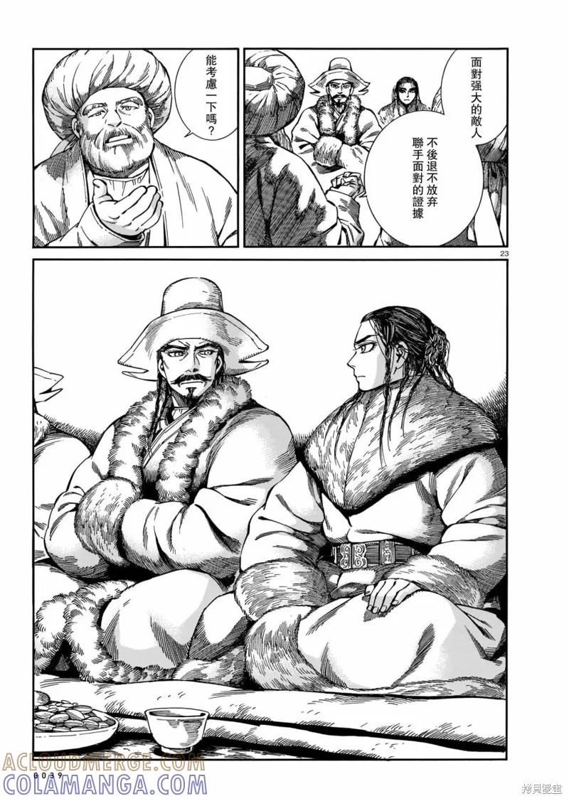 第23页