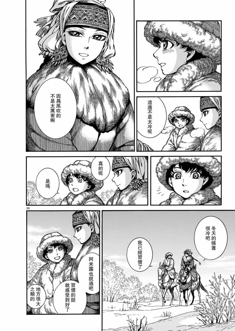第26页
