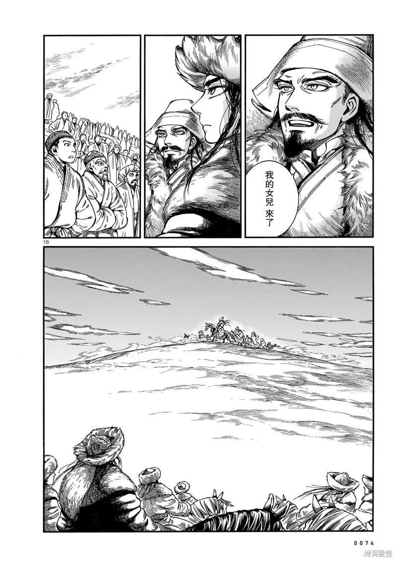 第16页