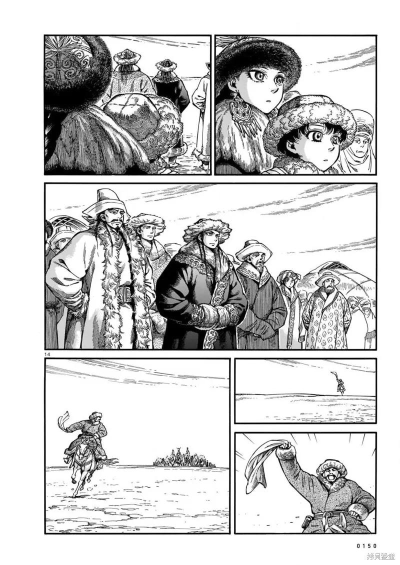 第14页