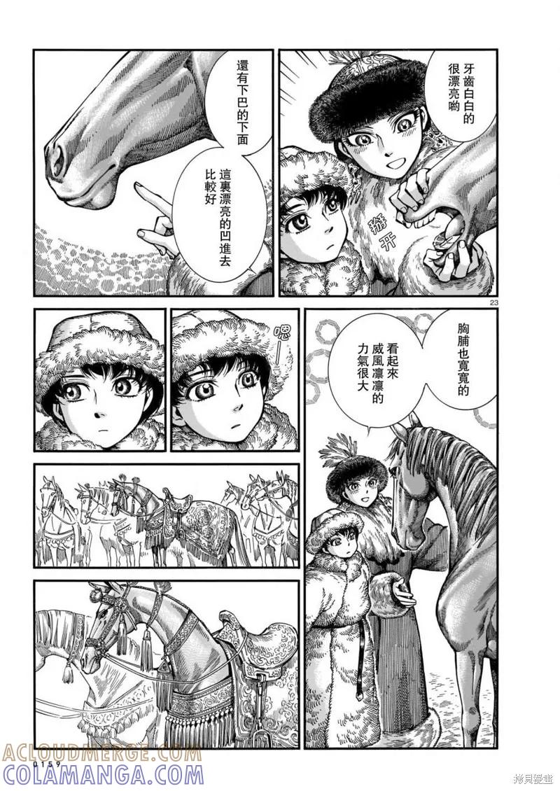 第23页