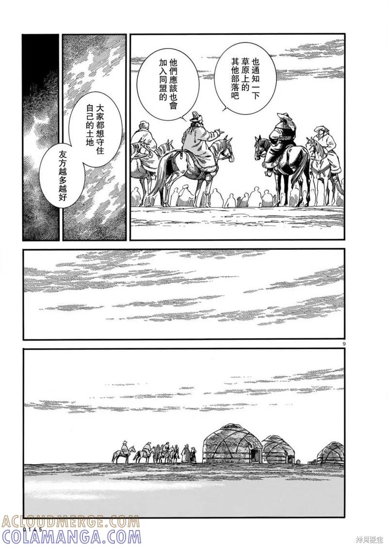 第9页