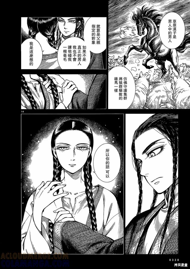 第13页