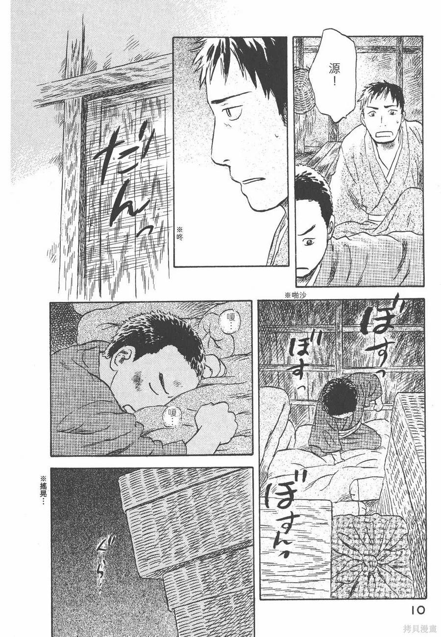 第11页