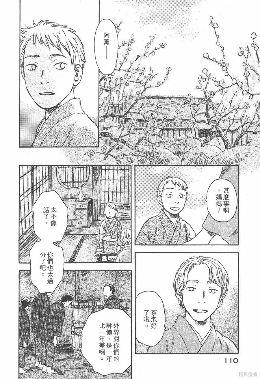第111页