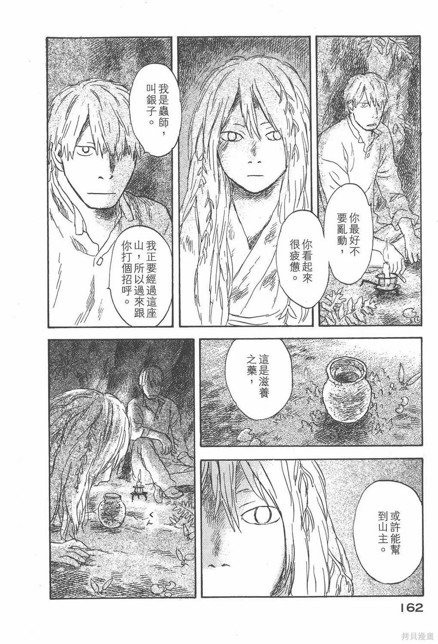 第163页