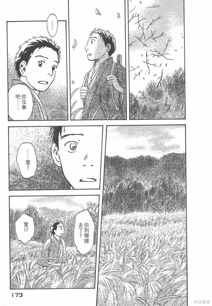 第174页