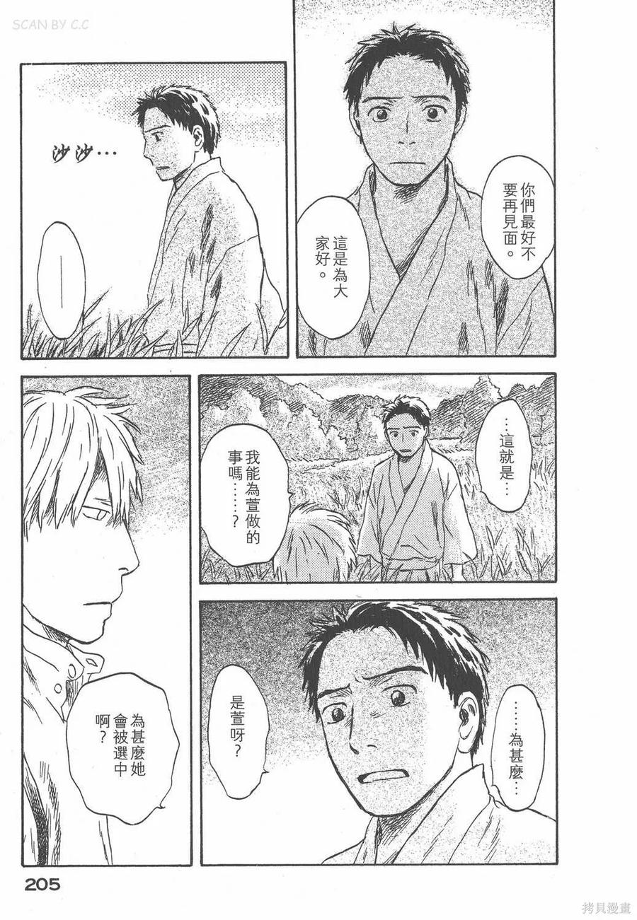 第206页
