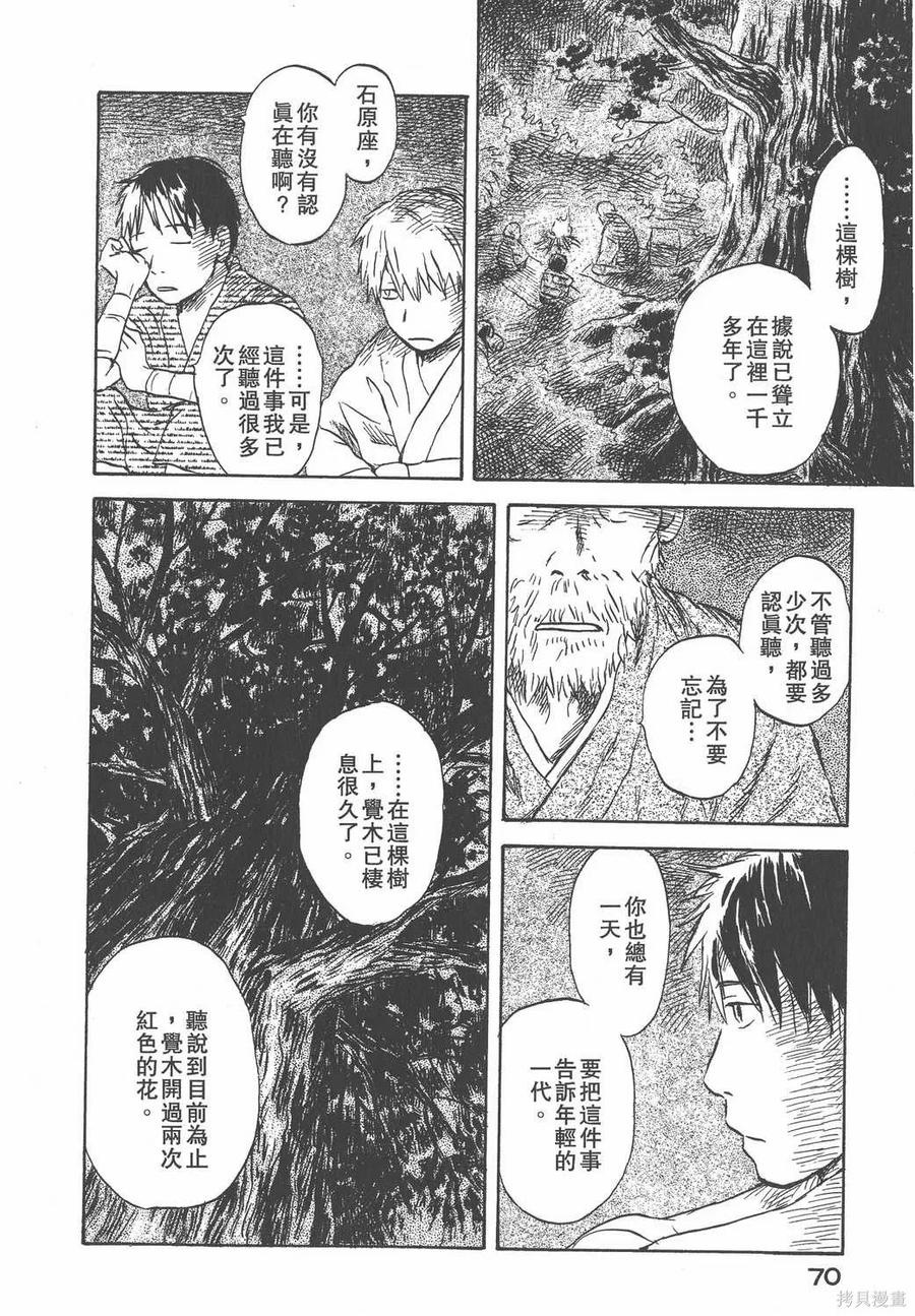 第71页