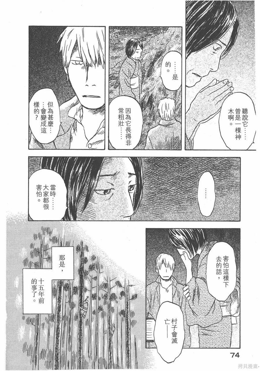 第75页