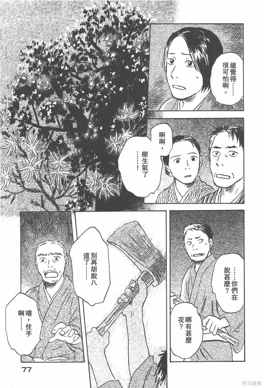 第78页