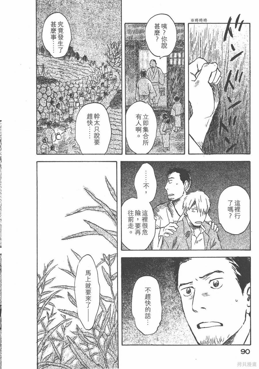 第91页