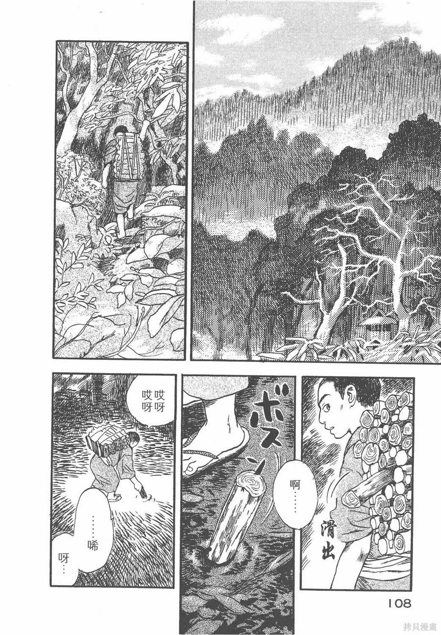 第111页