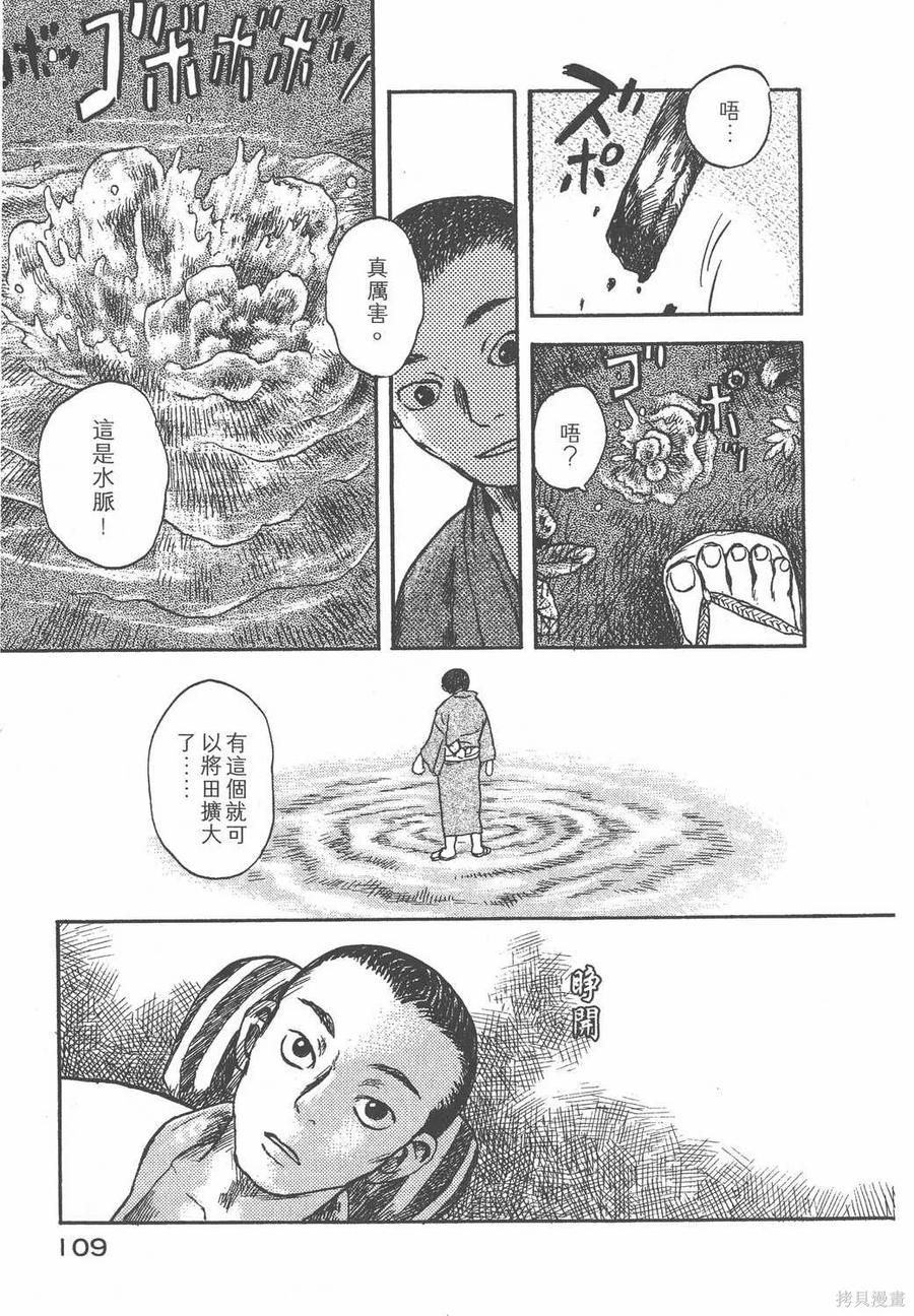第112页