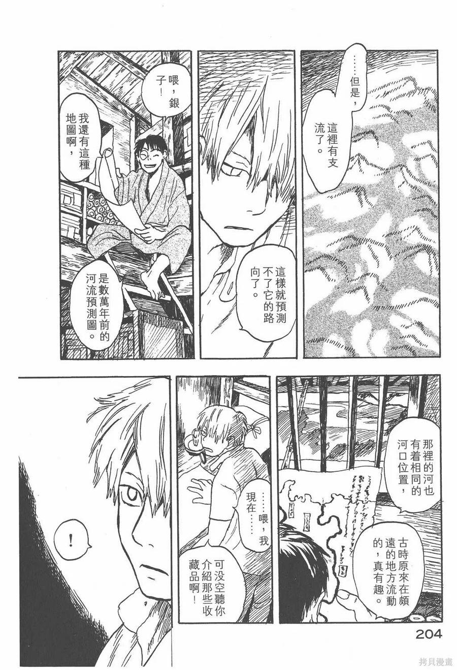 第207页