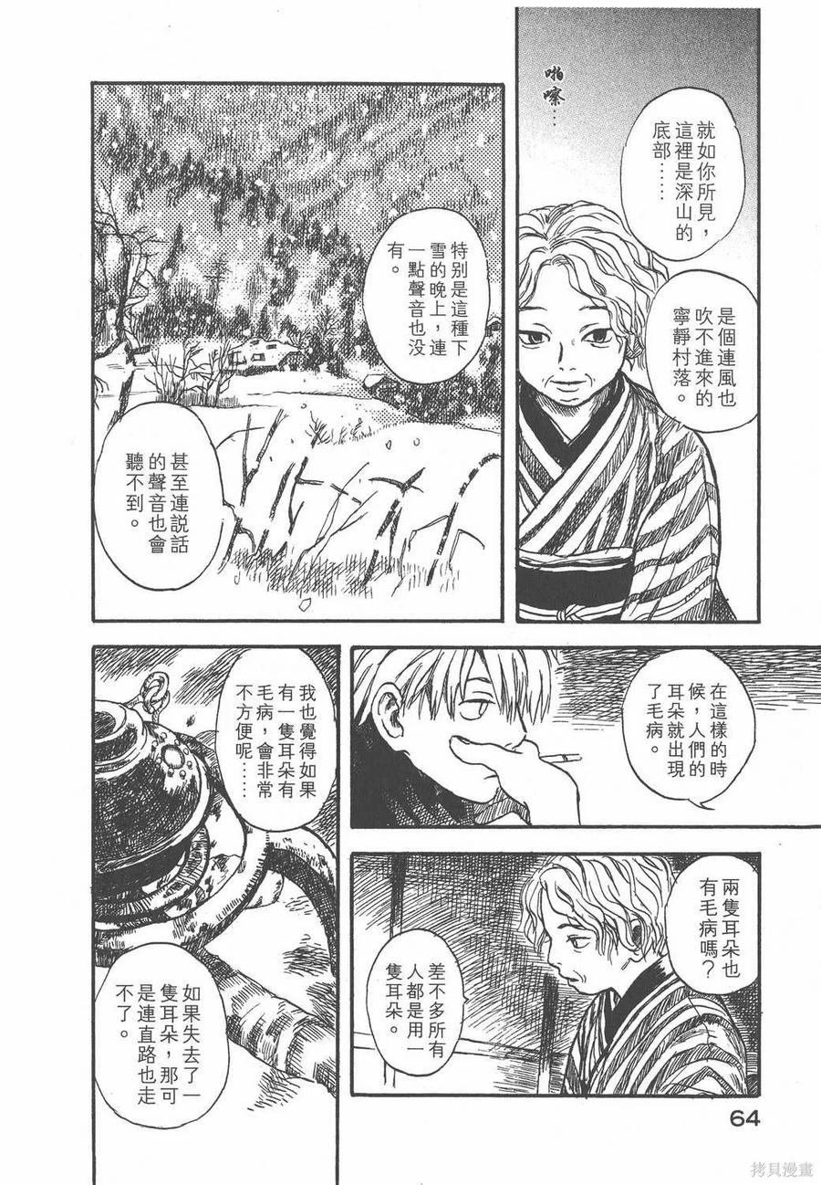 第67页