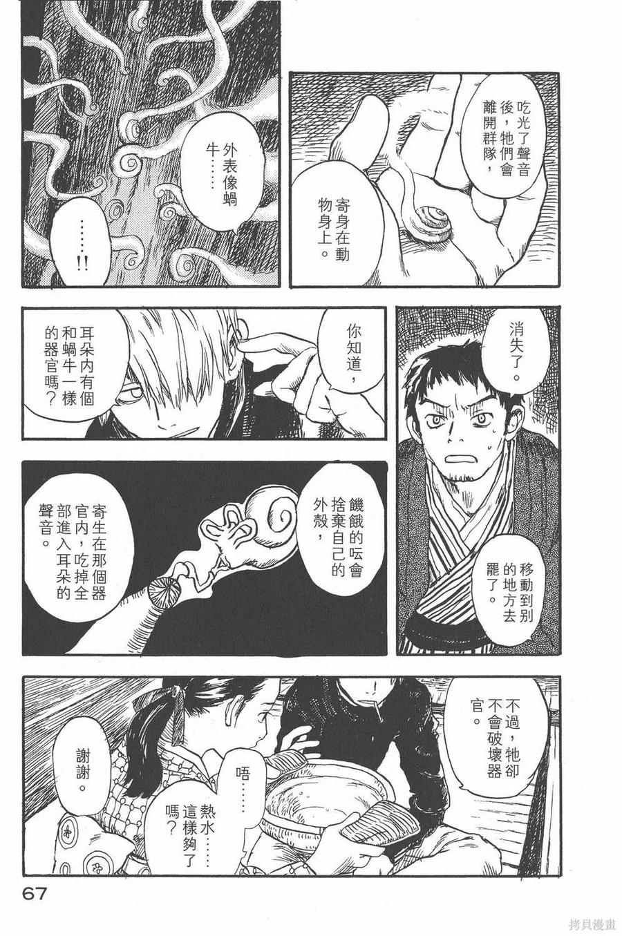 第70页