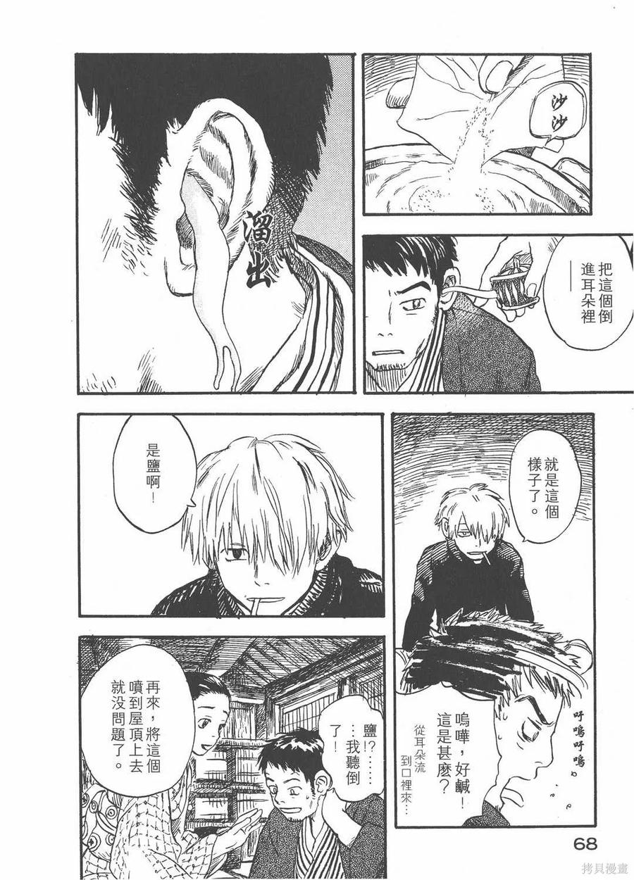第71页