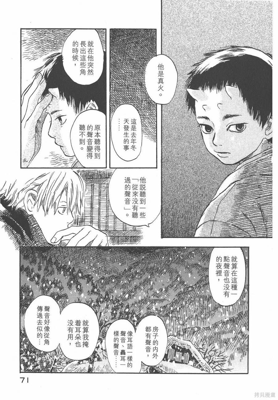 第74页