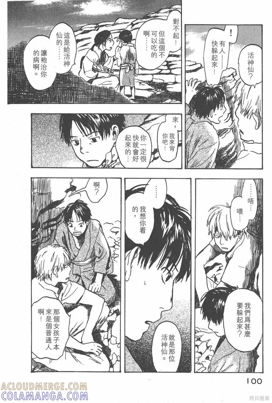 第101页