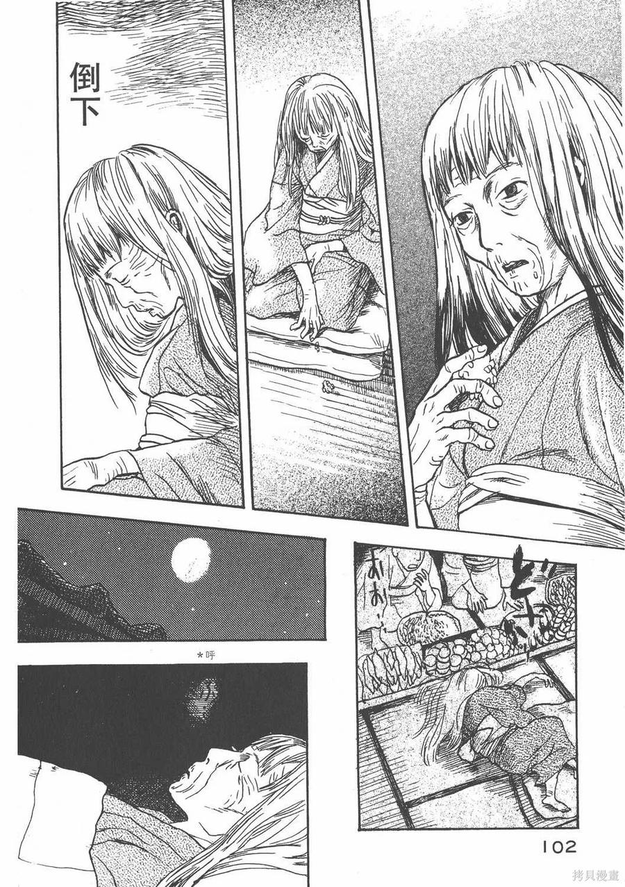 第103页