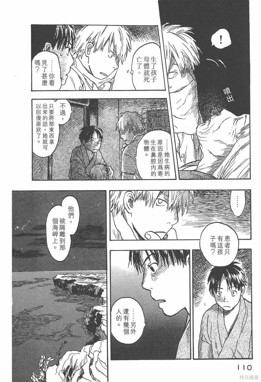 第111页