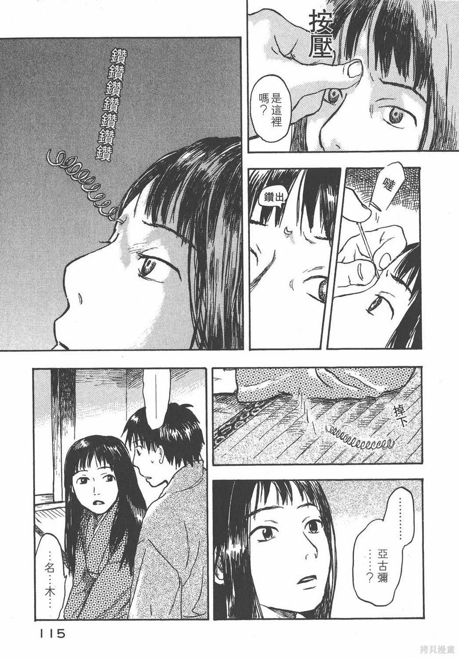 第116页