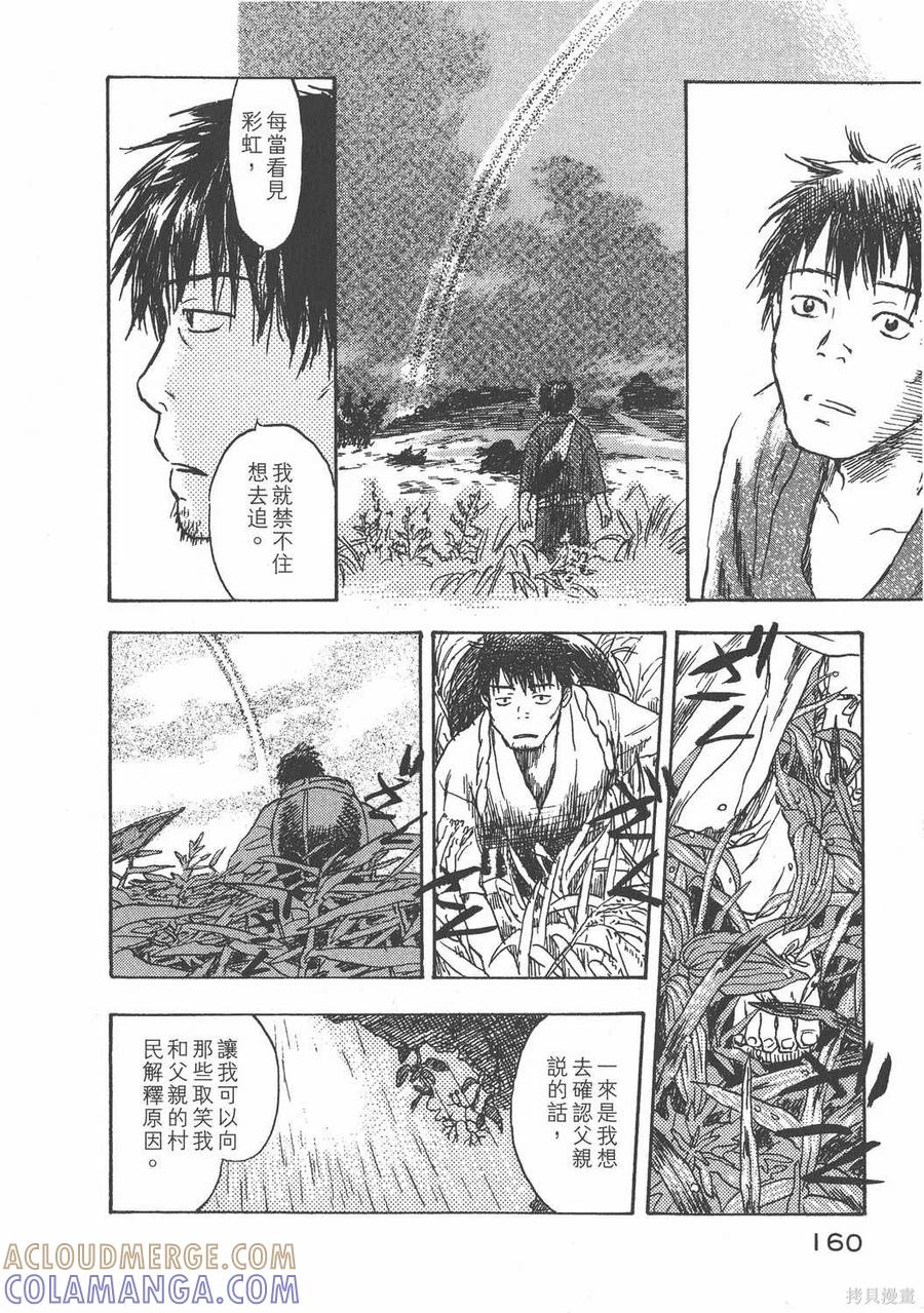 第161页