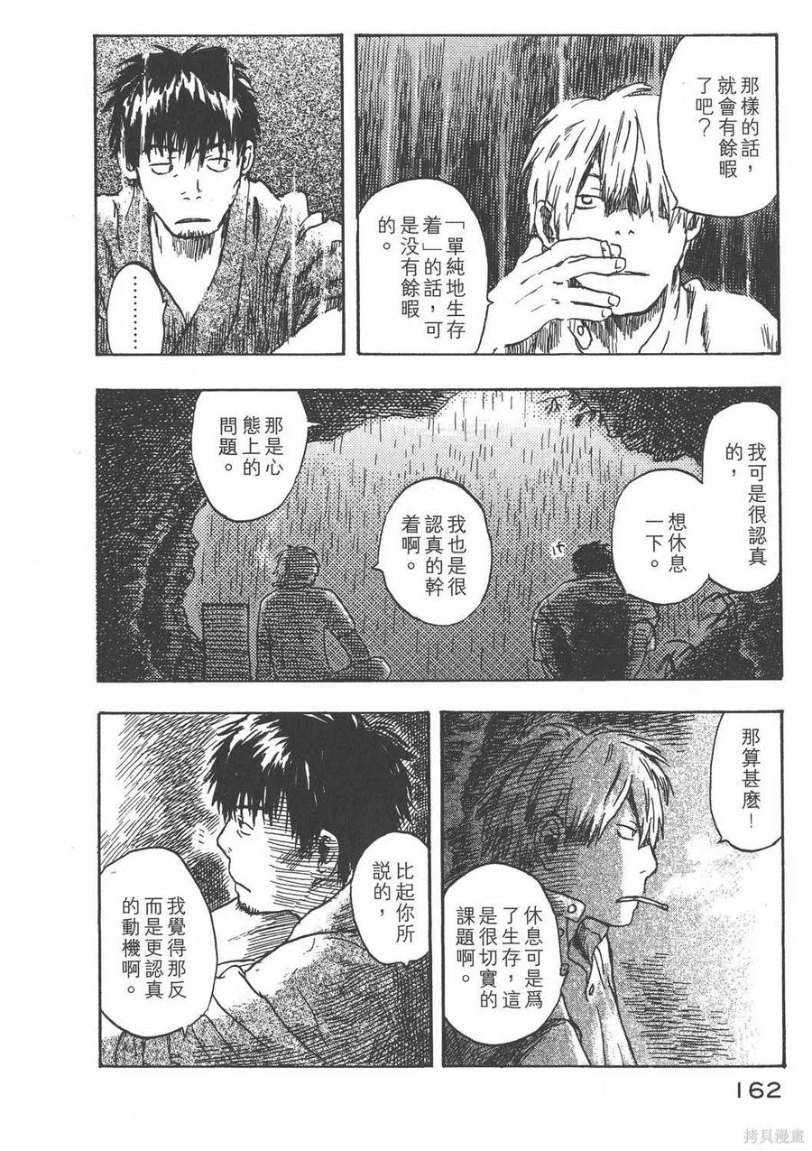 第163页