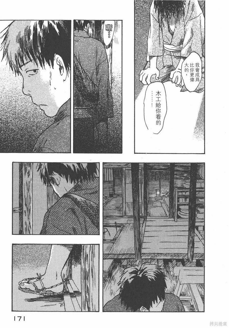 第172页
