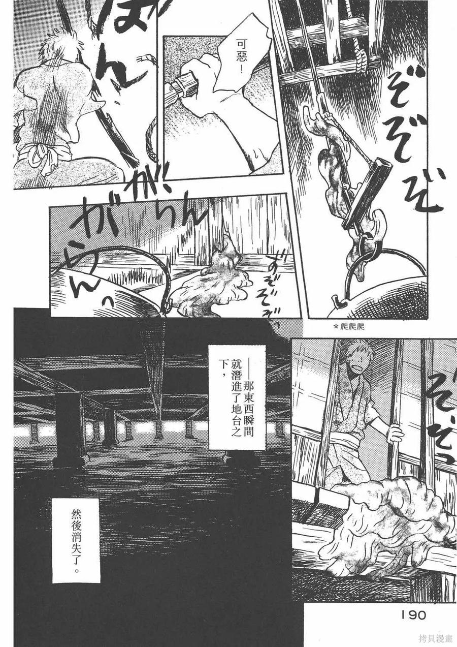 第191页