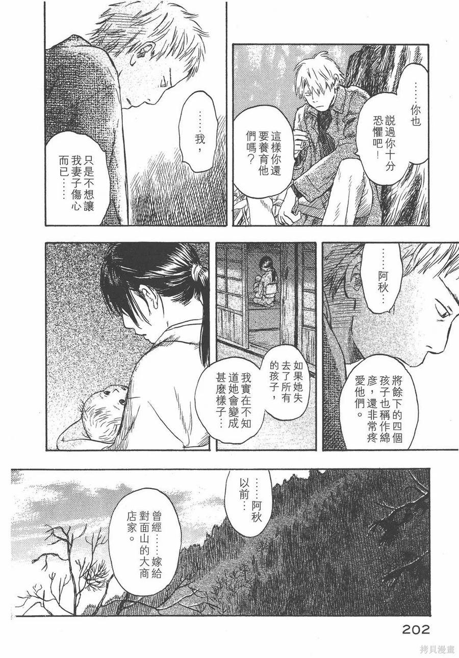 第203页