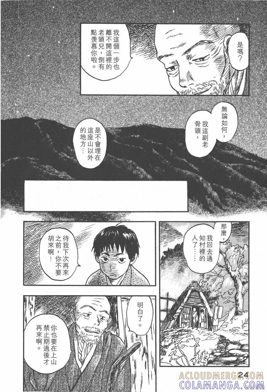 第25页