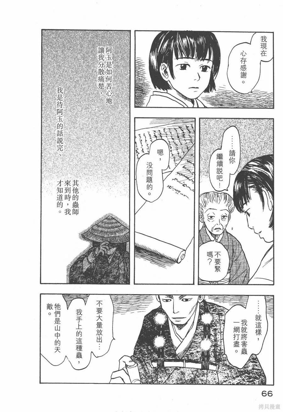 第67页