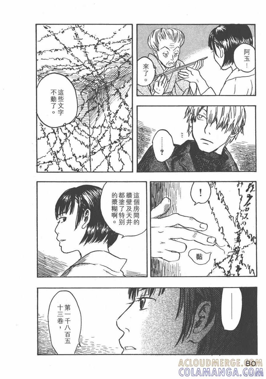 第81页