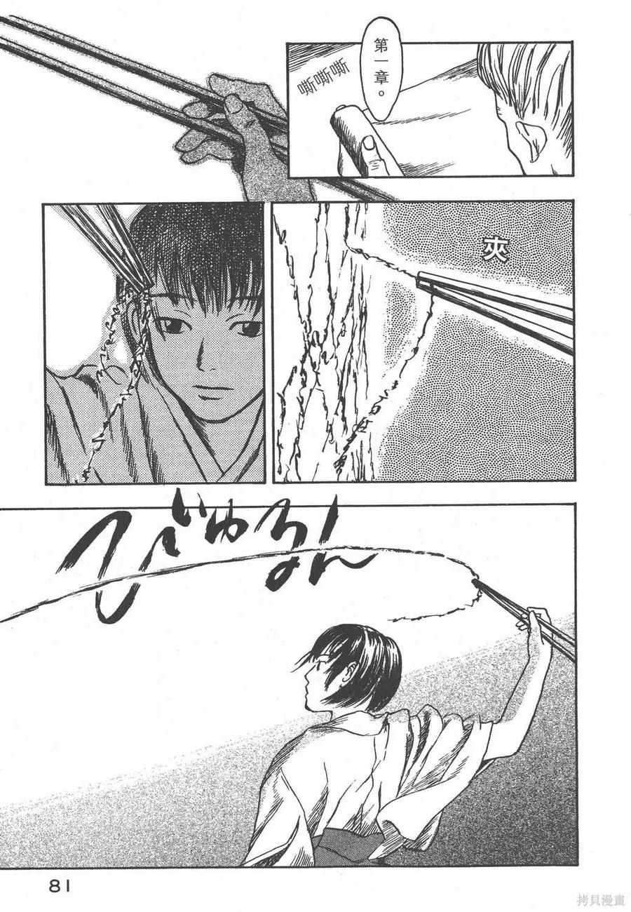 第82页
