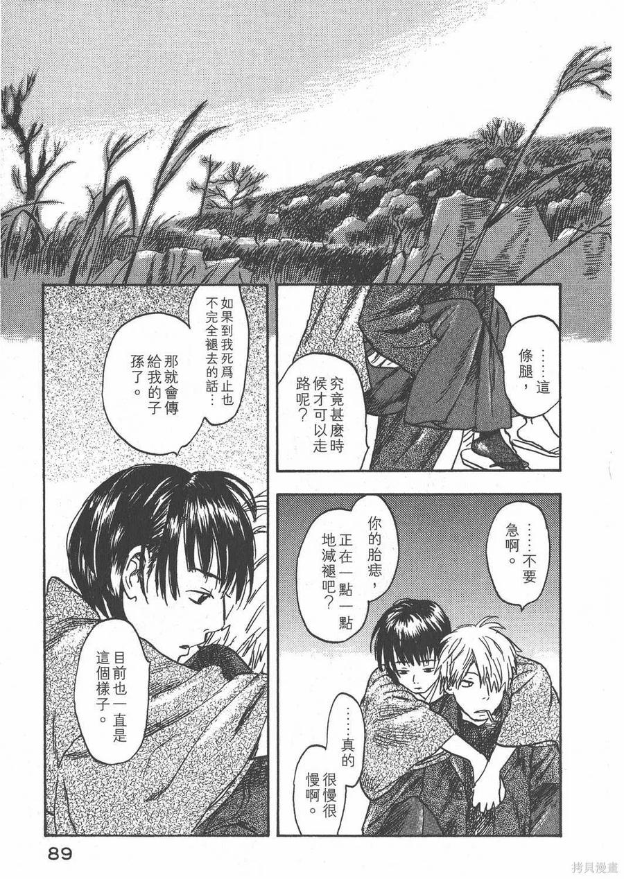 第90页