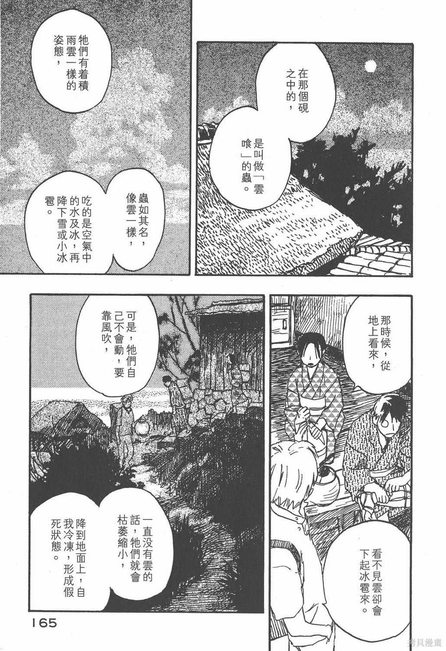 第166页