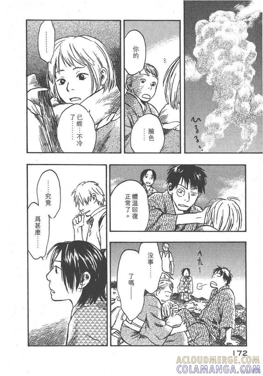 第173页